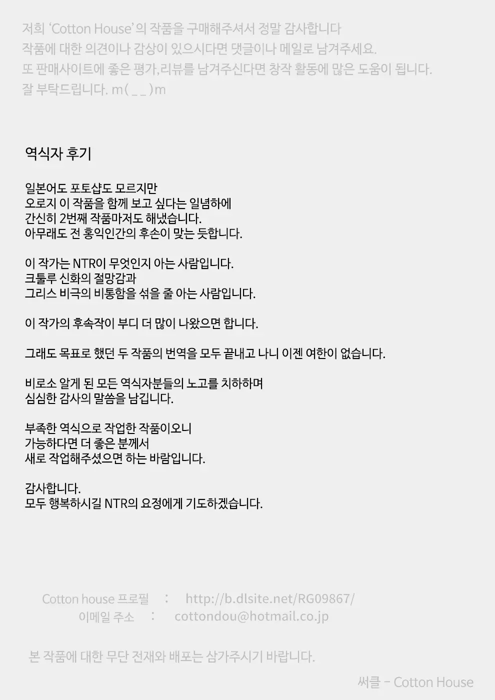 Aya-Nee ~Ubawareta Osananajimi~ | 아야 누나 ~ 빼앗긴 소꿉친구