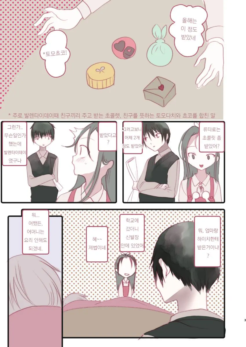 Youichi Ga Maid Fuku O Kite Kureru Hon | 하이치가 메이드복 입어주는 책