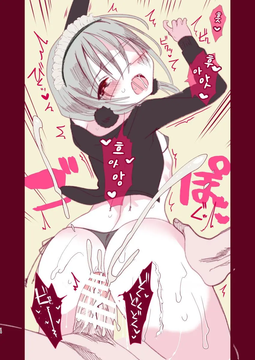 Youichi Ga Maid Fuku O Kite Kureru Hon | 하이치가 메이드복 입어주는 책