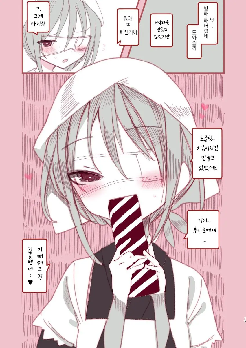 Youichi Ga Maid Fuku O Kite Kureru Hon | 하이치가 메이드복 입어주는 책