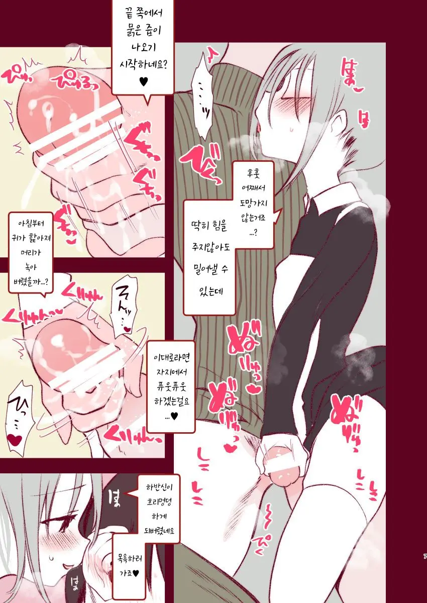 Youichi Ga Maid Fuku O Kite Kureru Hon | 하이치가 메이드복 입어주는 책