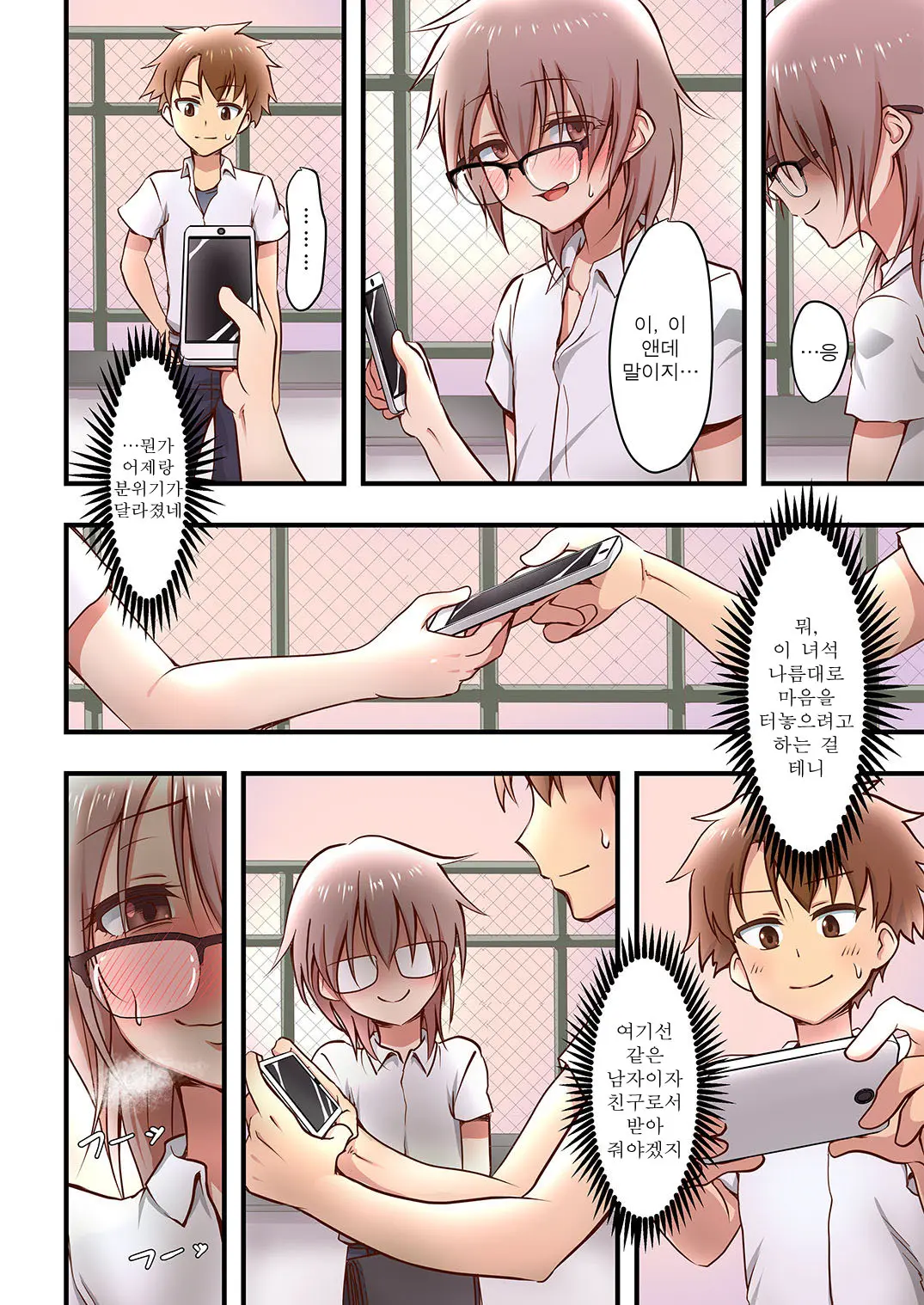 Hokuro Ryuseigun First | 호쿠로 유성군 퍼스트