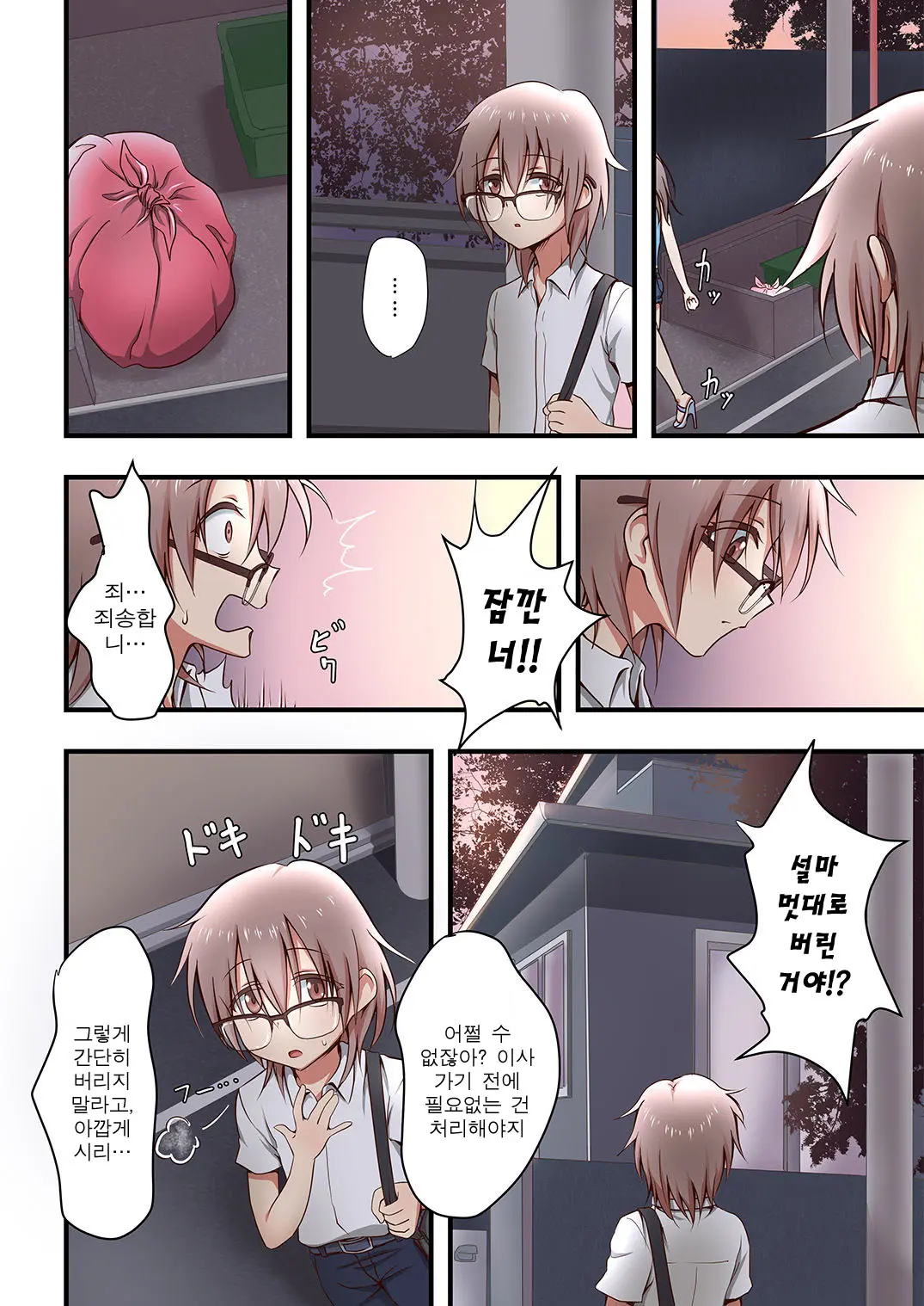 Hokuro Ryuseigun First | 호쿠로 유성군 퍼스트