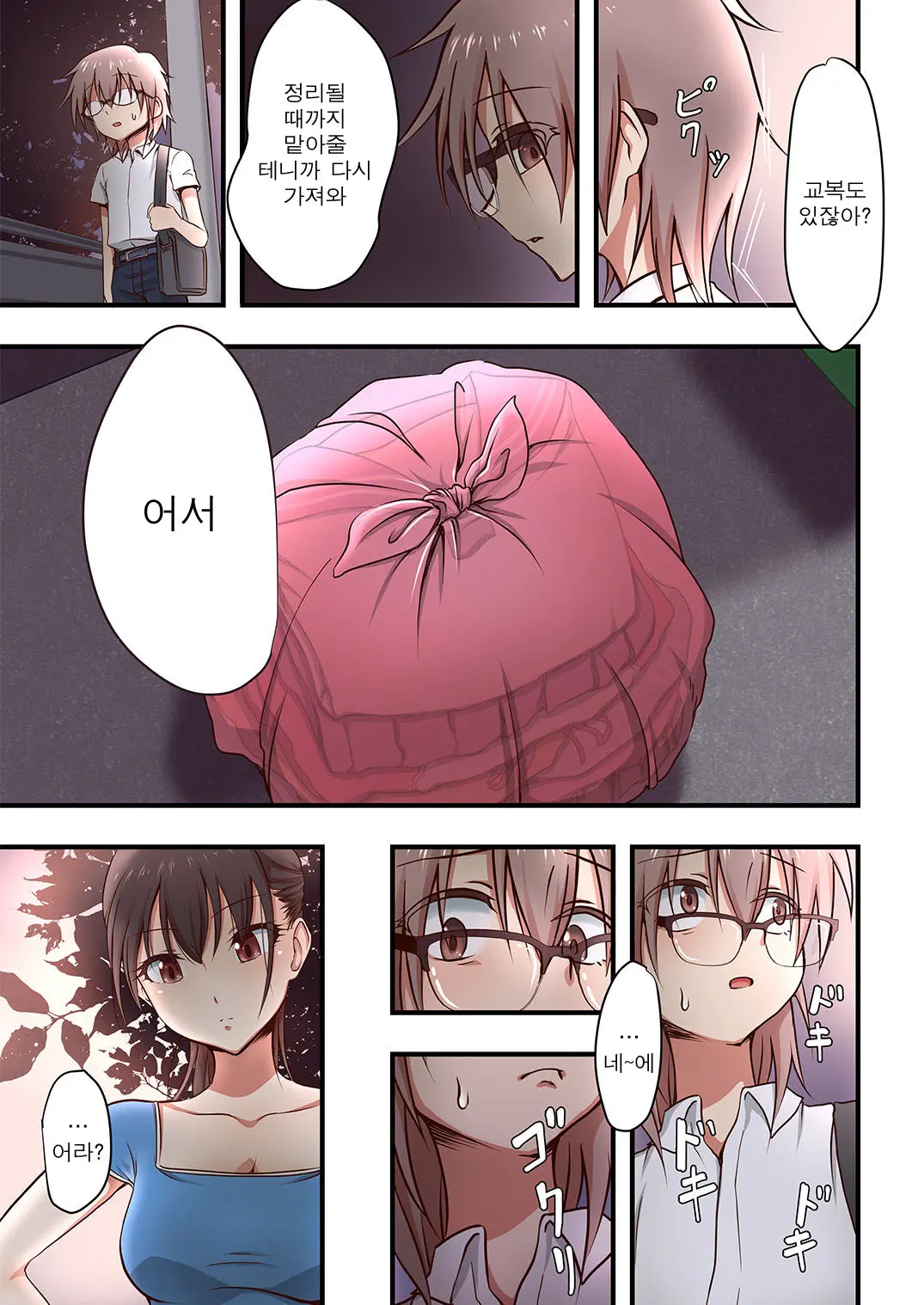 Hokuro Ryuseigun First | 호쿠로 유성군 퍼스트