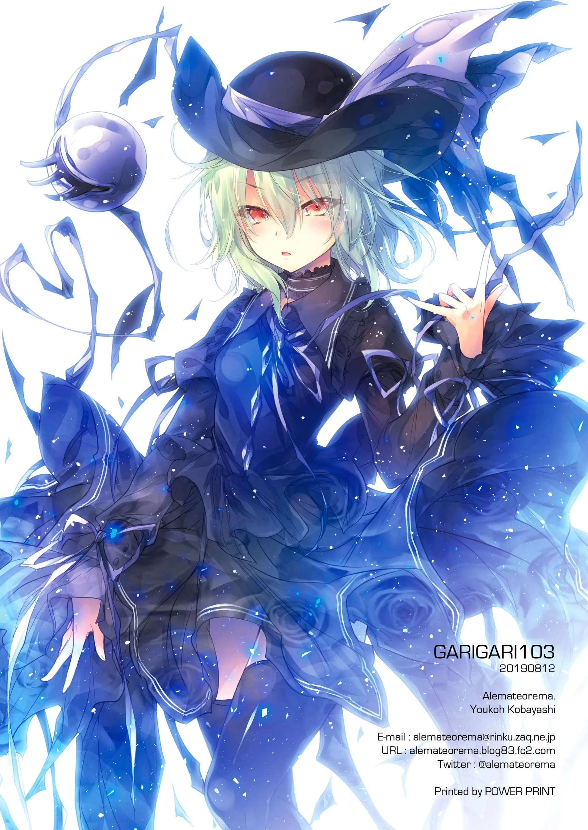 GARIGARI 103 | GARIGARI 103 영시의 나 3