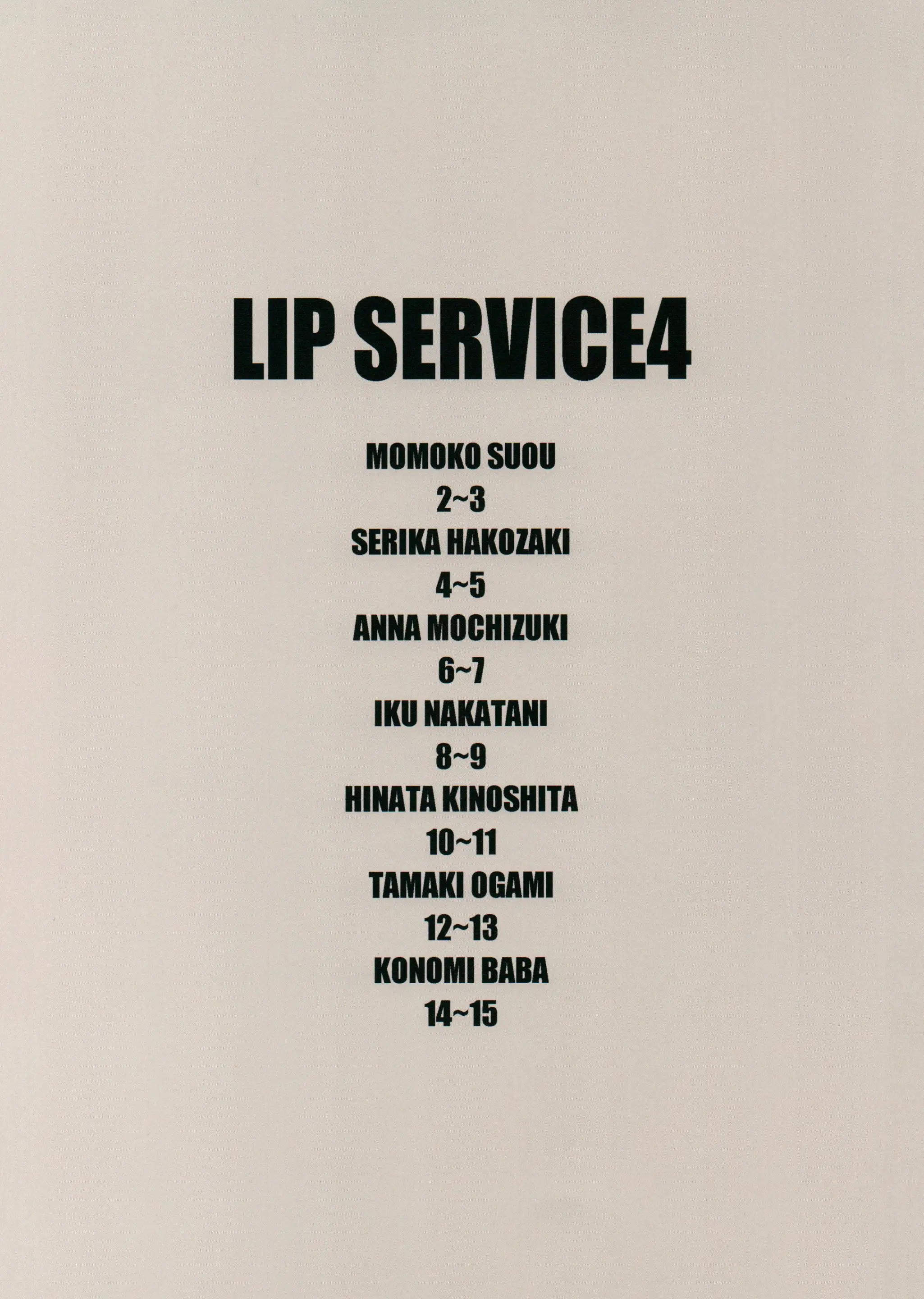 LIP SERVICE 4