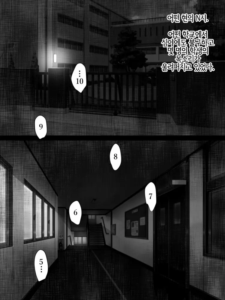 Share Ni Naranai Eroi Hanashi - Kyoufu No Kaijin Aka Man○ | 장난 아니게 야한 이야기 공포의 괴인 빨간망토