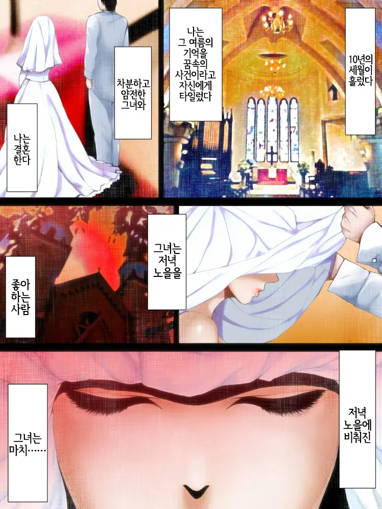Share Ni Naranai Eroi Hanashi - Kyoufu No Kaijin Aka Man○ | 장난 아니게 야한 이야기 공포의 괴인 빨간망토