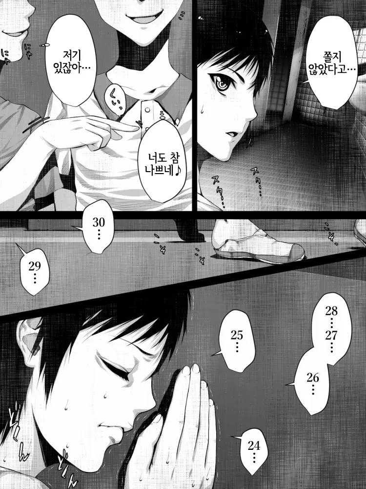 Share Ni Naranai Eroi Hanashi - Kyoufu No Kaijin Aka Man○ | 장난 아니게 야한 이야기 공포의 괴인 빨간망토
