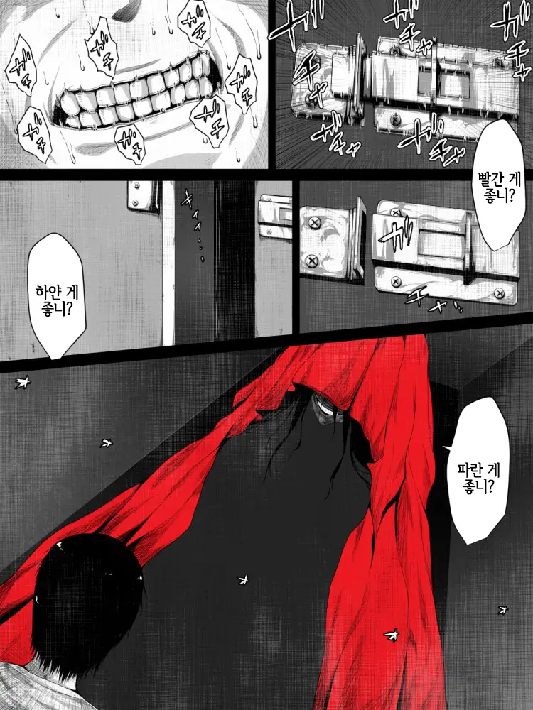 Share Ni Naranai Eroi Hanashi - Kyoufu No Kaijin Aka Man○ | 장난 아니게 야한 이야기 공포의 괴인 빨간망토