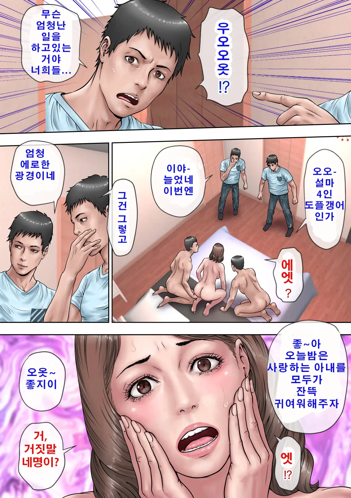 Fuufu No Asobi | 부부의 놀이