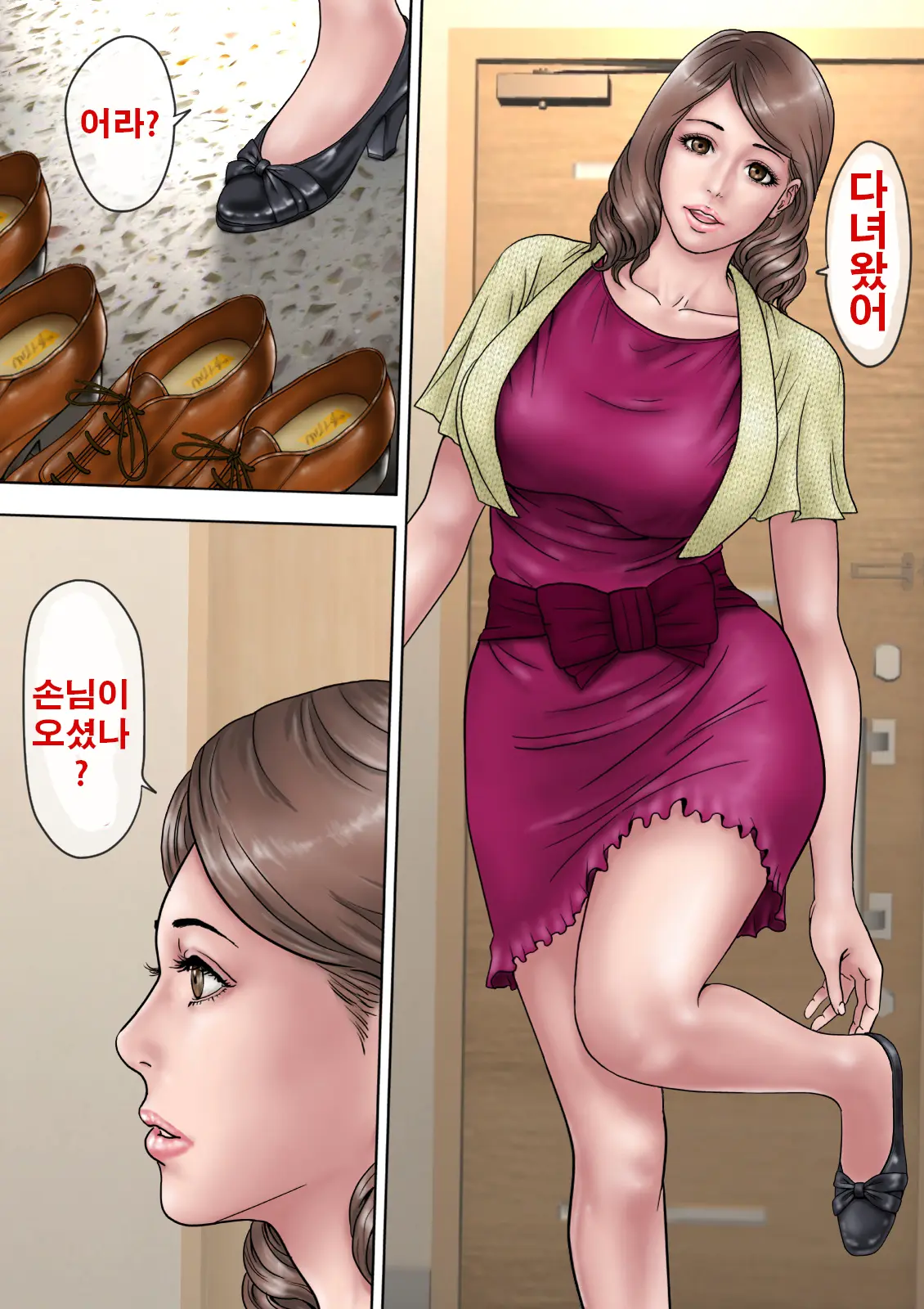 Fuufu No Asobi | 부부의 놀이