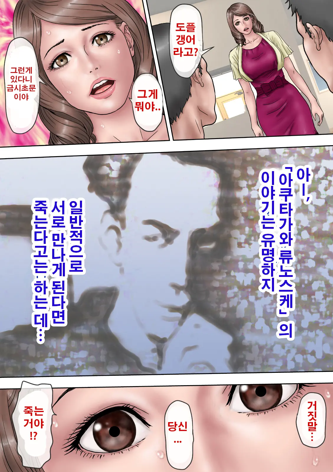 Fuufu No Asobi | 부부의 놀이