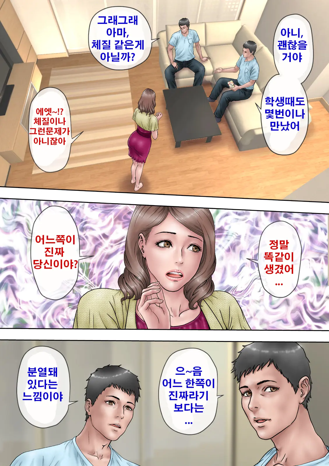 Fuufu No Asobi | 부부의 놀이