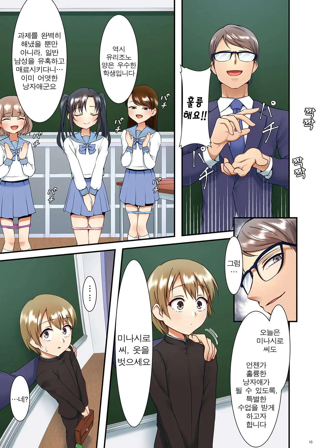 Hokuro Ryuseigun Second | 호쿠로 유성군 세컨드