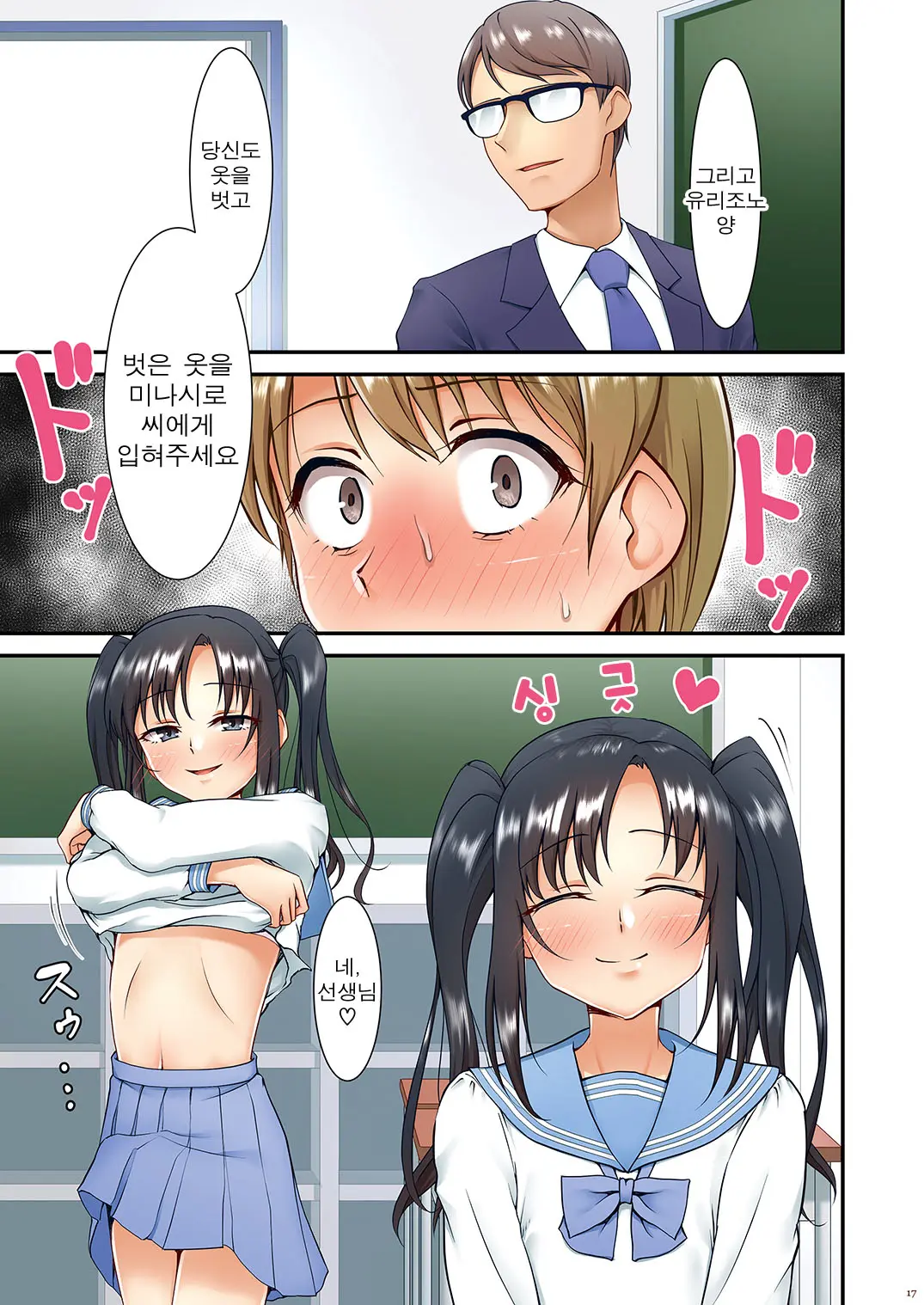 Hokuro Ryuseigun Second | 호쿠로 유성군 세컨드