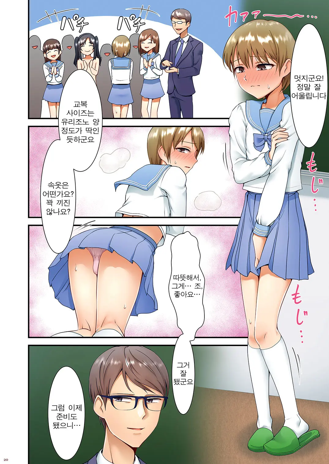 Hokuro Ryuseigun Second | 호쿠로 유성군 세컨드
