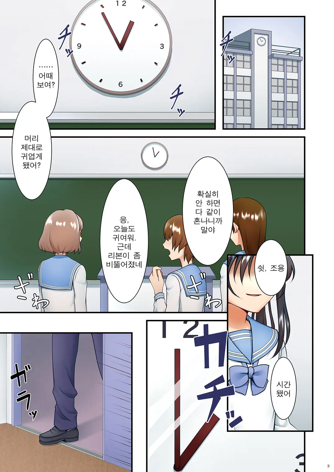 Hokuro Ryuseigun Second | 호쿠로 유성군 세컨드