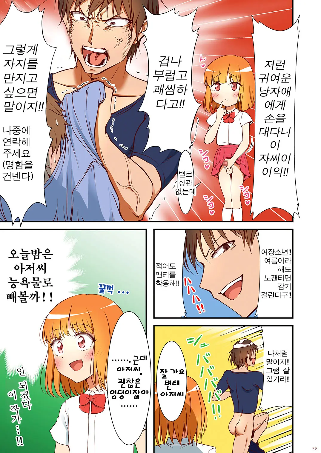 Hokuro Ryuseigun Second | 호쿠로 유성군 세컨드