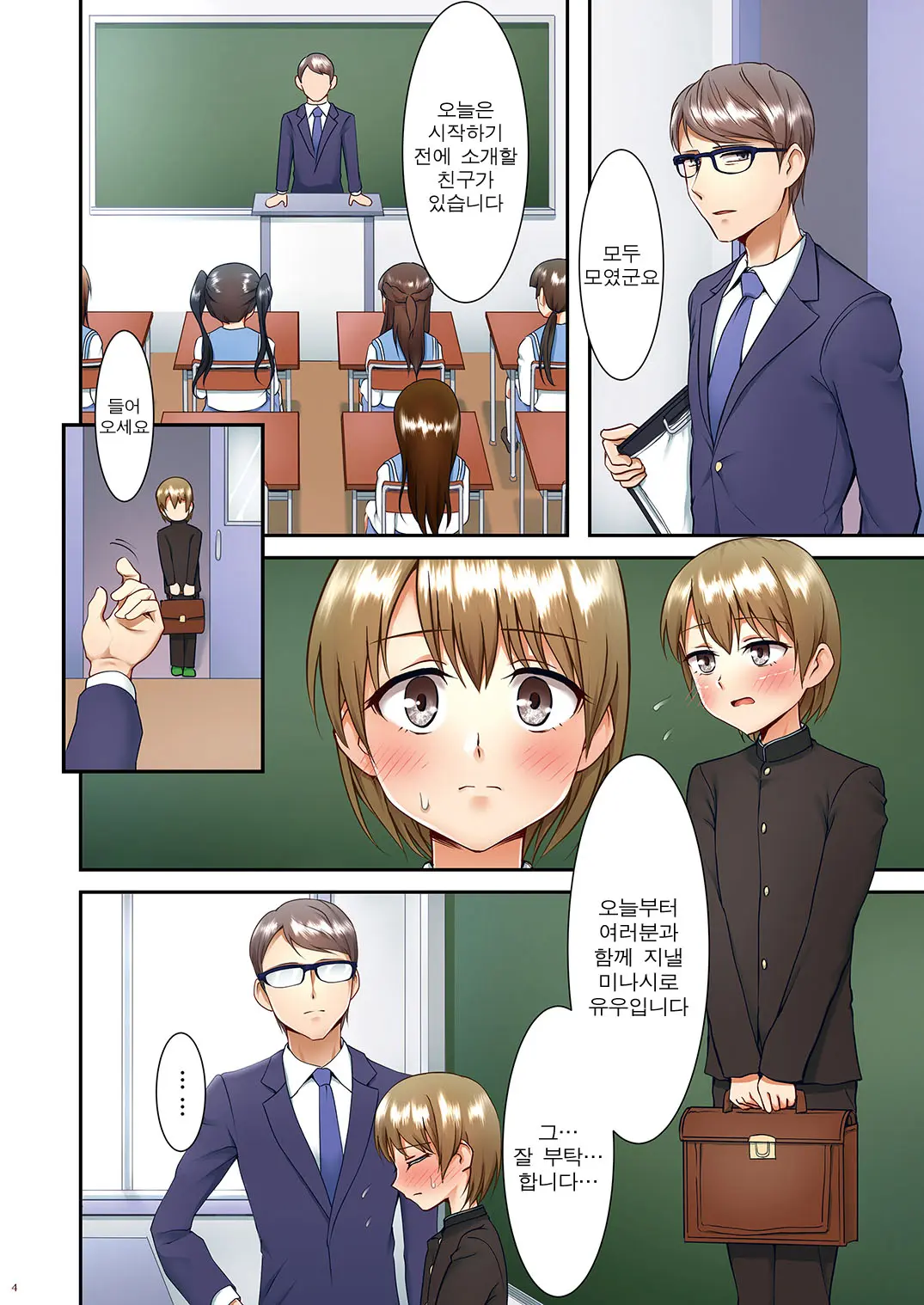 Hokuro Ryuseigun Second | 호쿠로 유성군 세컨드
