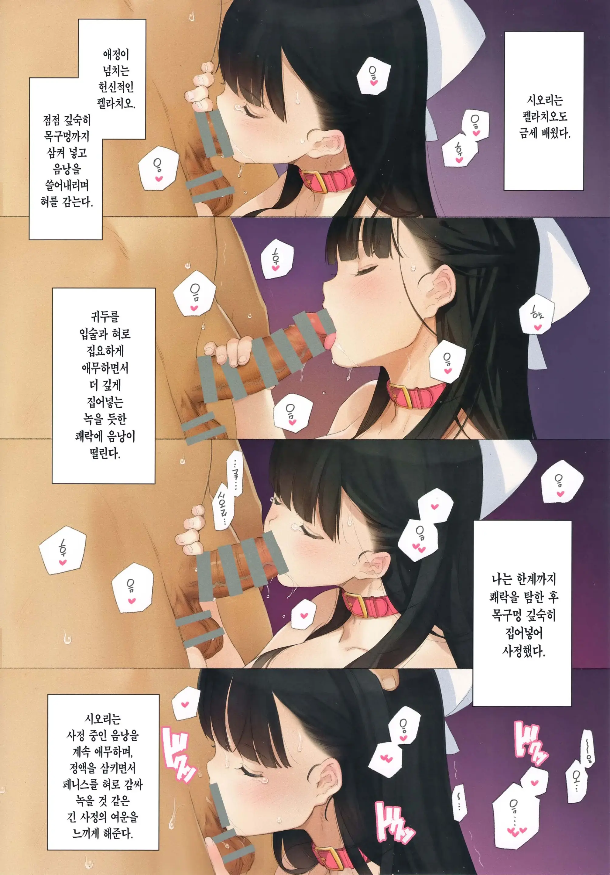 Uchi No Meishimai Ga Yuuwaku Shite Kuru | 내 조카자매가 유혹해 온다