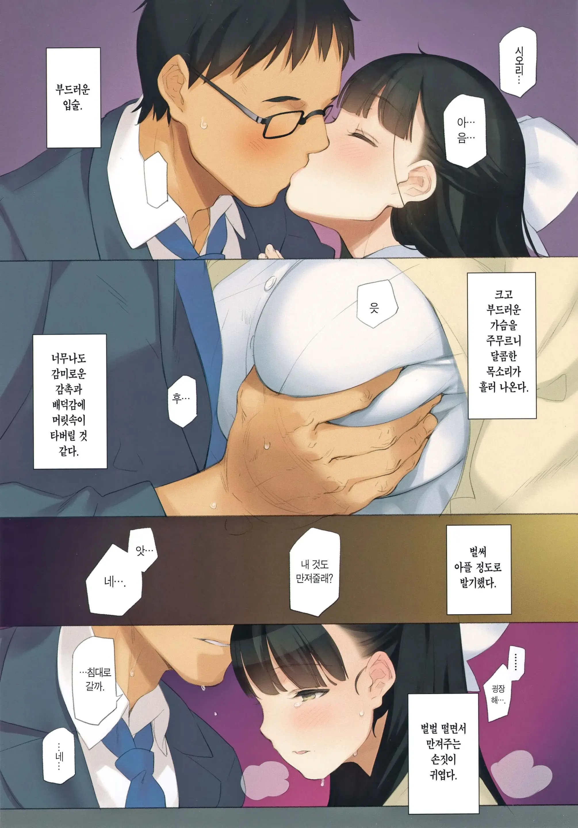 Uchi No Meishimai Ga Yuuwaku Shite Kuru | 내 조카자매가 유혹해 온다
