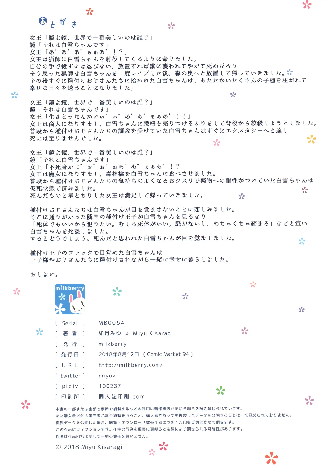 Rachirare JC To Shichinin No Tanetsuke Choukyou Oji-San