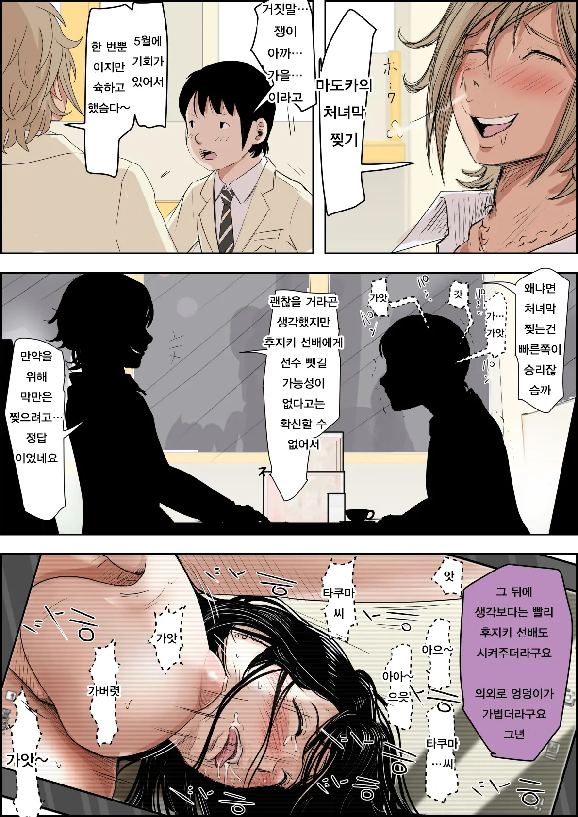 Charao Ni Netorare Route 2 Vol. 5 | 양아치에게 네토라레 Route 2 Vol. 5