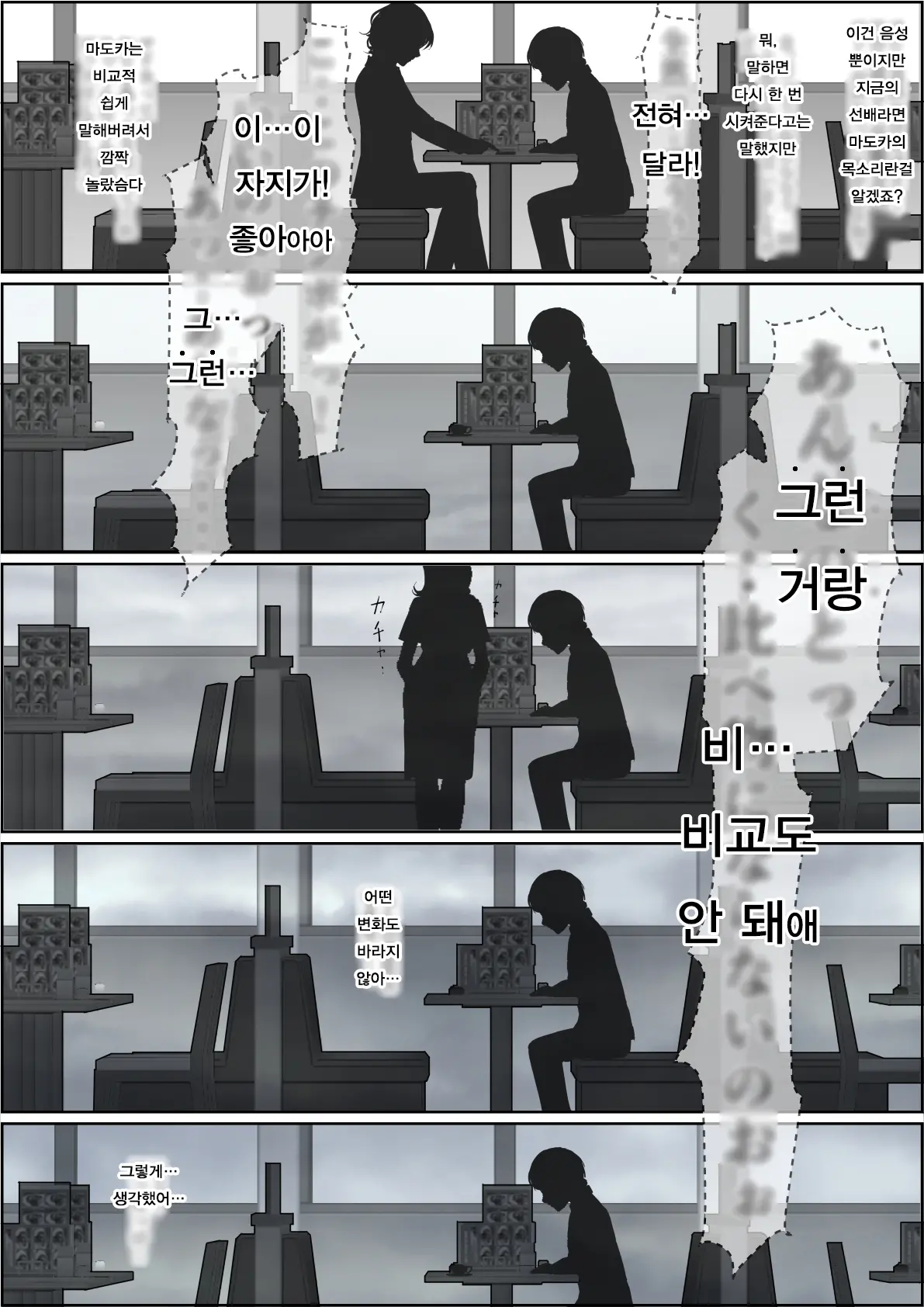 Charao Ni Netorare Route 2 Vol. 5 | 양아치에게 네토라레 Route 2 Vol. 5