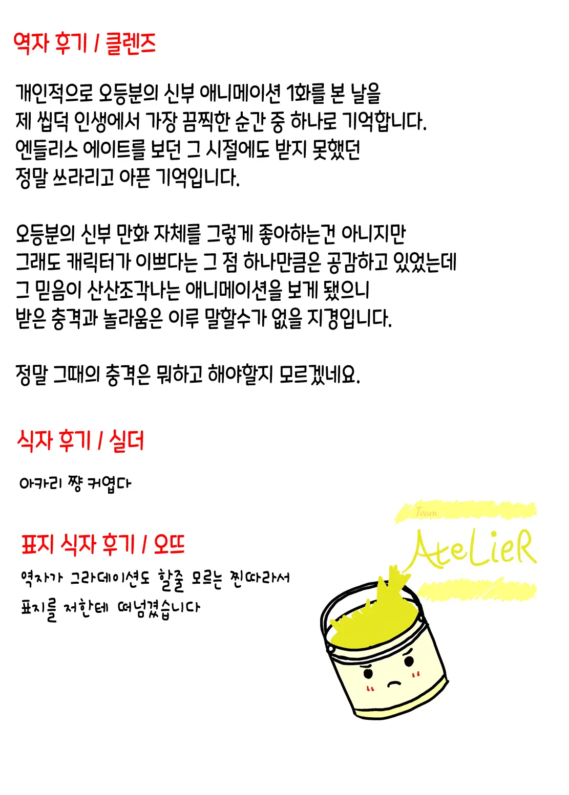 Osananajimi No Otoshikata ~Hajimete Hen~ | 소꿉친구를 홀리는 법 ~시작하는 편~