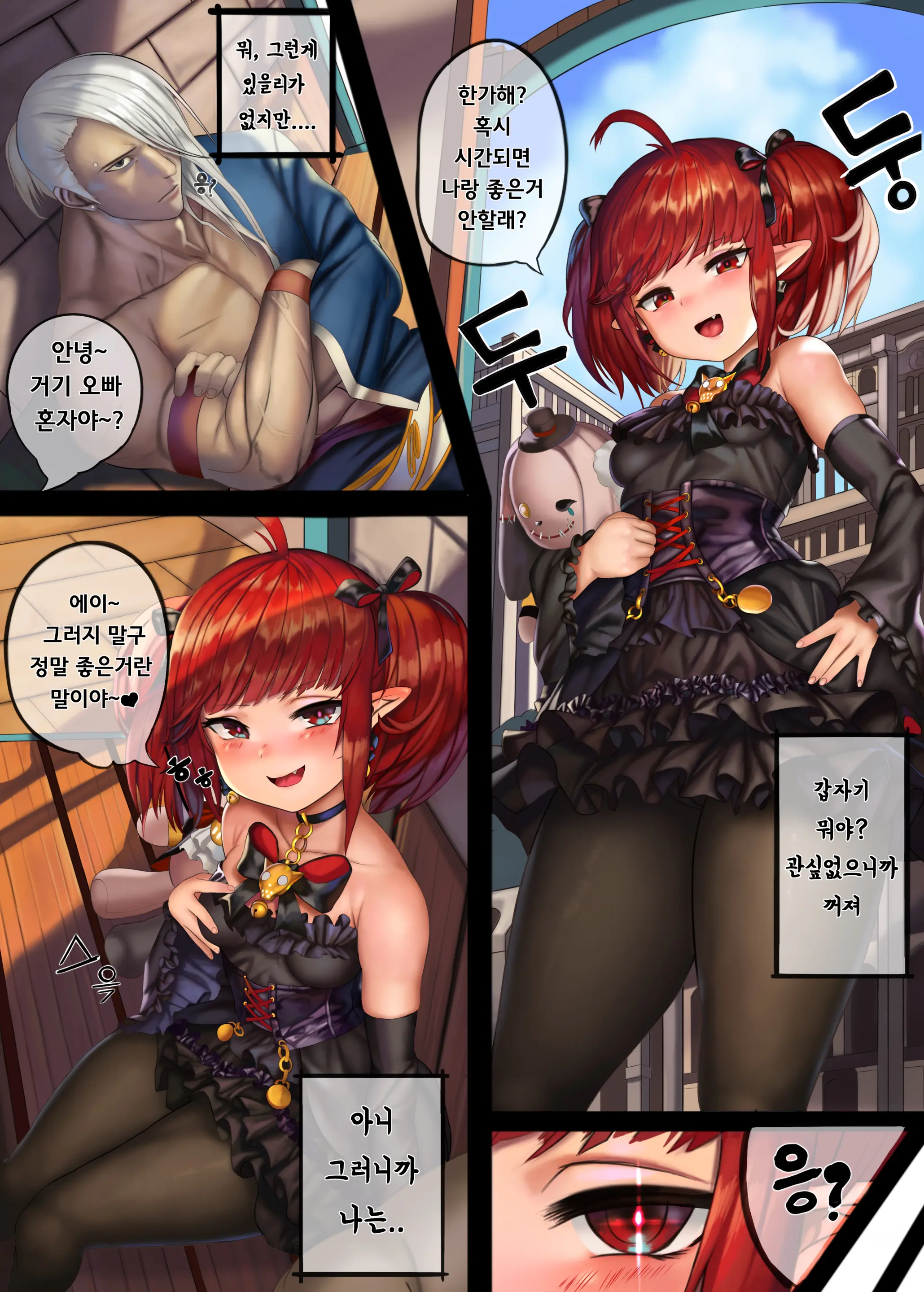 아라드조교일지4/アラド戦記4