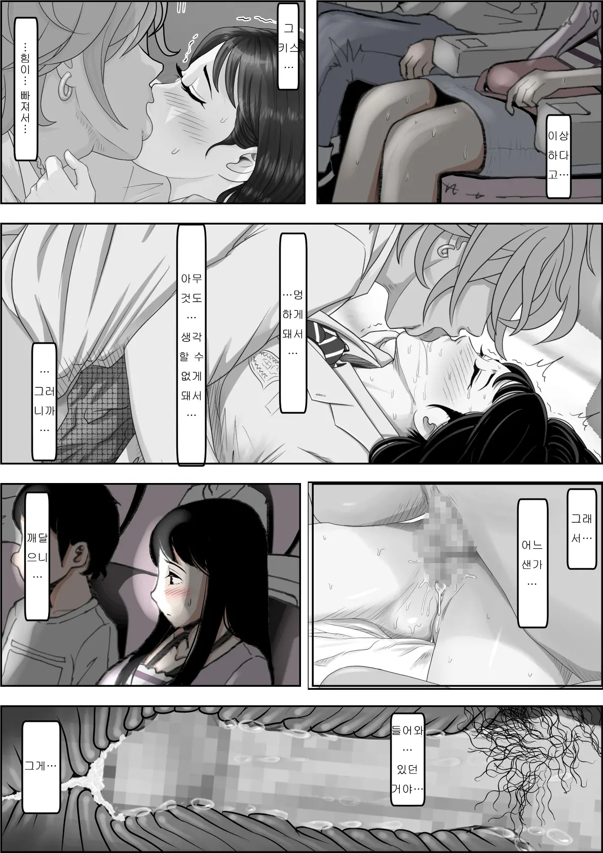 Charao Ni Netorare Route 2 Vol. 1~5 | 양아치에게 네토라레 Route 2 Vol. 1~5