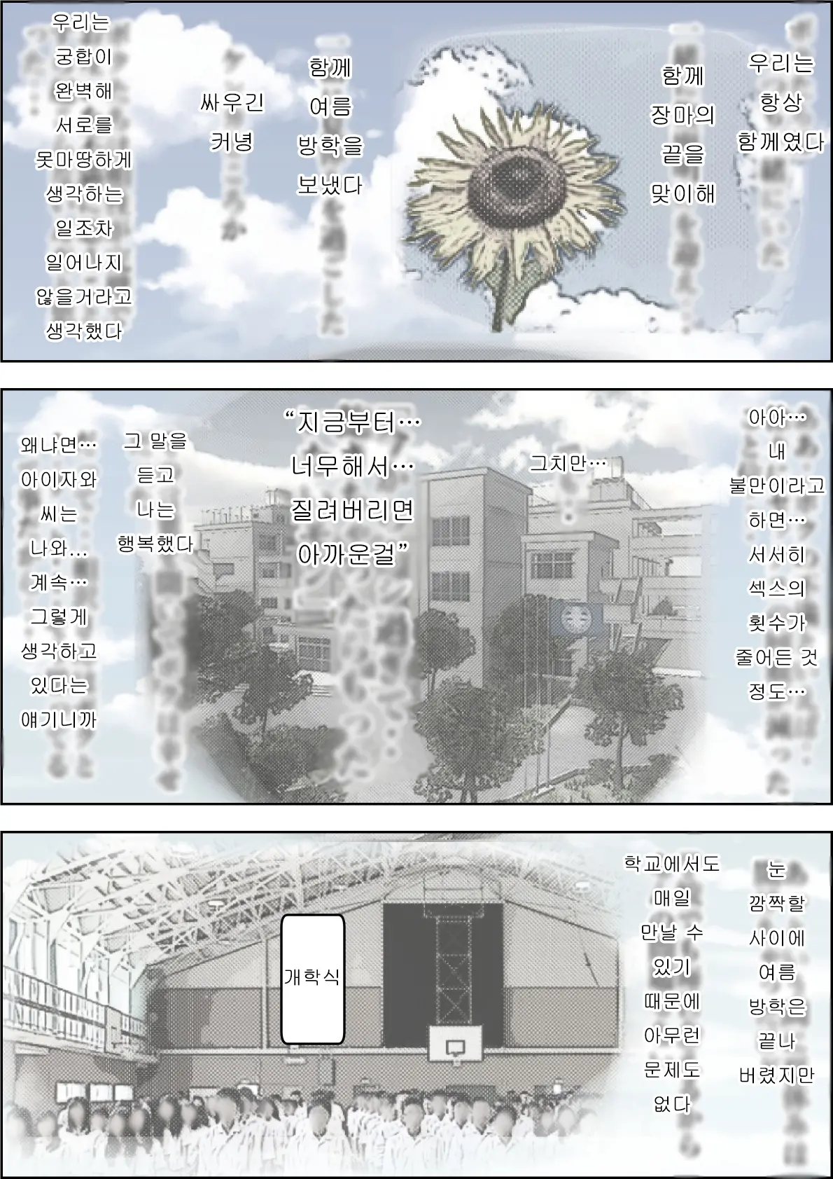 Charao Ni Netorare Route 2 Vol. 1~5 | 양아치에게 네토라레 Route 2 Vol. 1~5