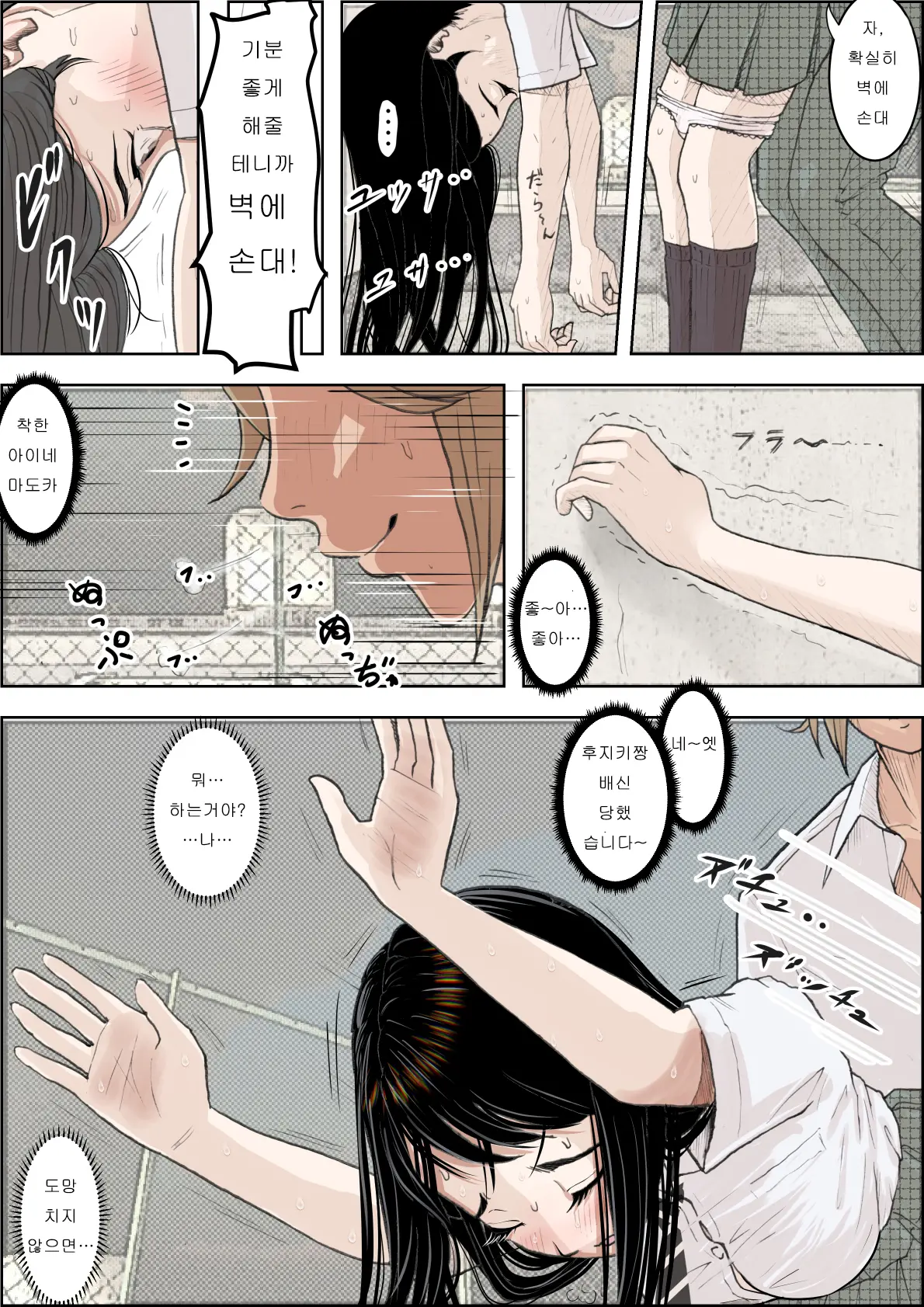 Charao Ni Netorare Route 2 Vol. 1~5 | 양아치에게 네토라레 Route 2 Vol. 1~5