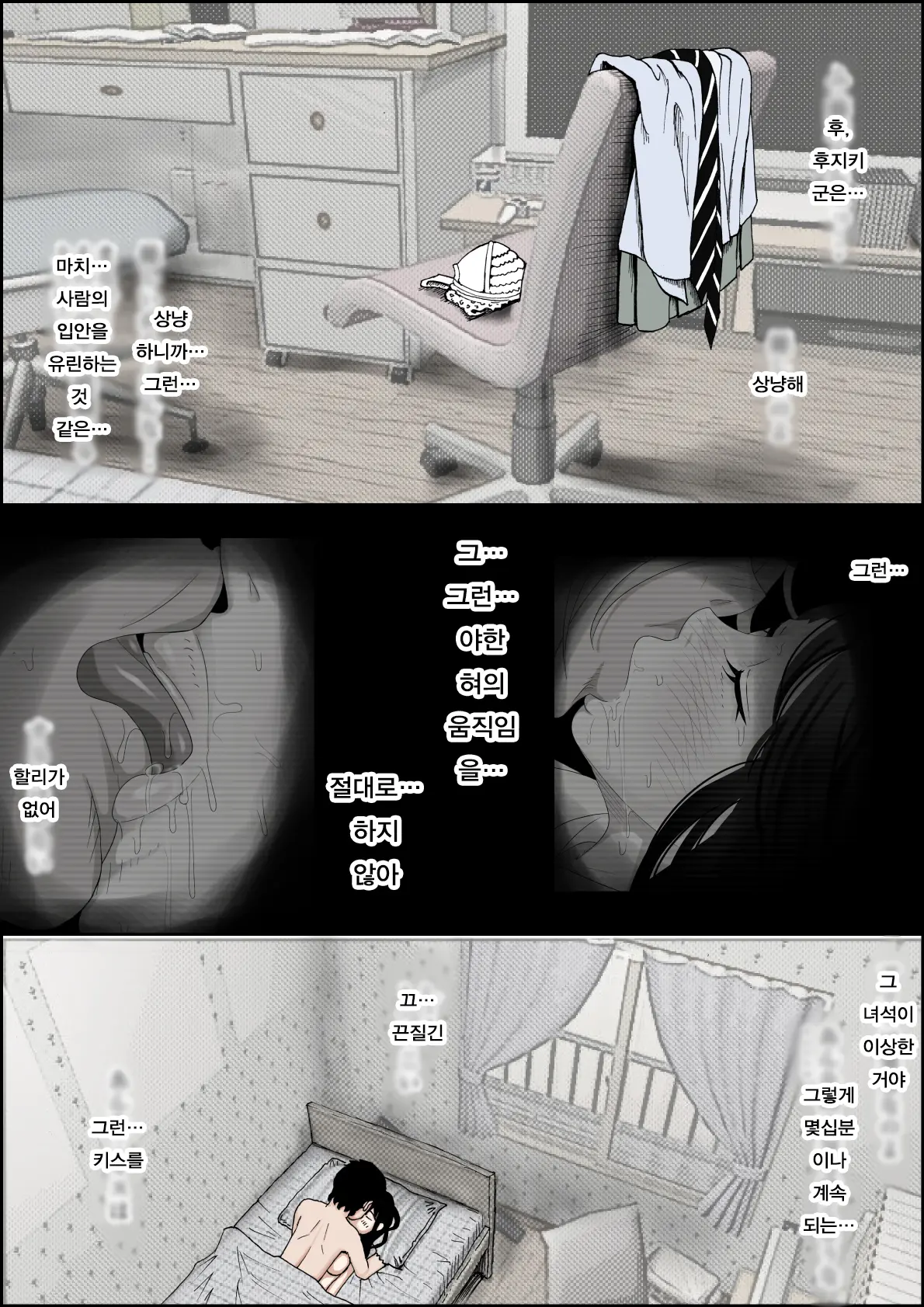 Charao Ni Netorare Route 2 Vol. 1~5 | 양아치에게 네토라레 Route 2 Vol. 1~5