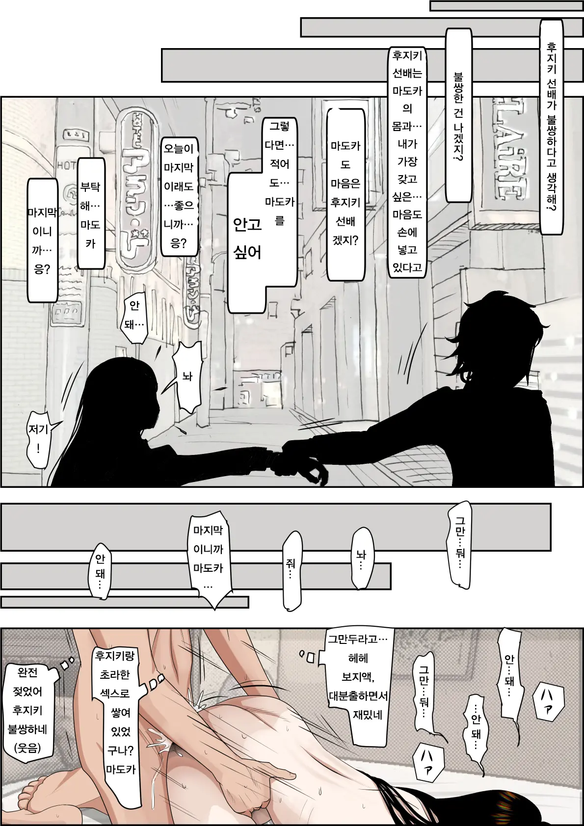 Charao Ni Netorare Route 2 Vol. 1~5 | 양아치에게 네토라레 Route 2 Vol. 1~5