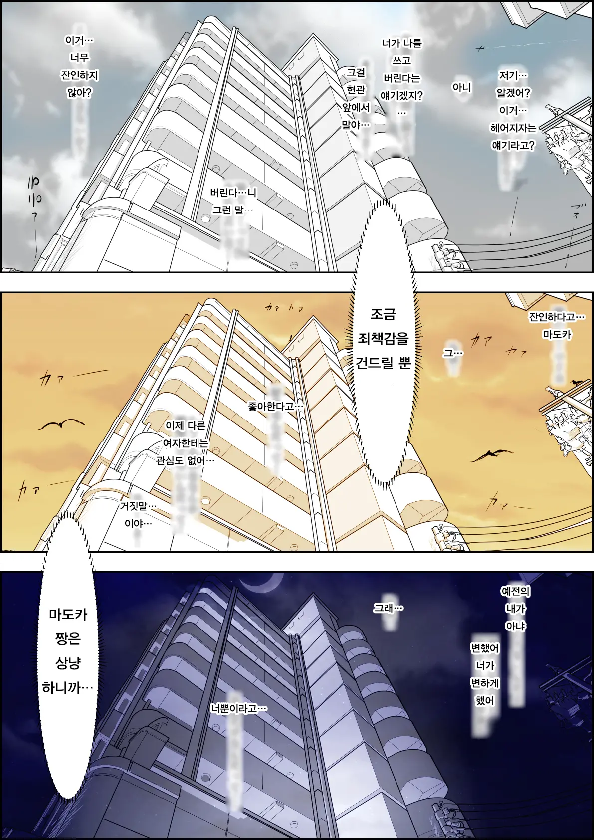 Charao Ni Netorare Route 2 Vol. 1~5 | 양아치에게 네토라레 Route 2 Vol. 1~5