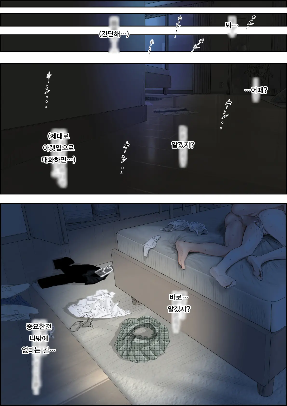 Charao Ni Netorare Route 2 Vol. 1~5 | 양아치에게 네토라레 Route 2 Vol. 1~5