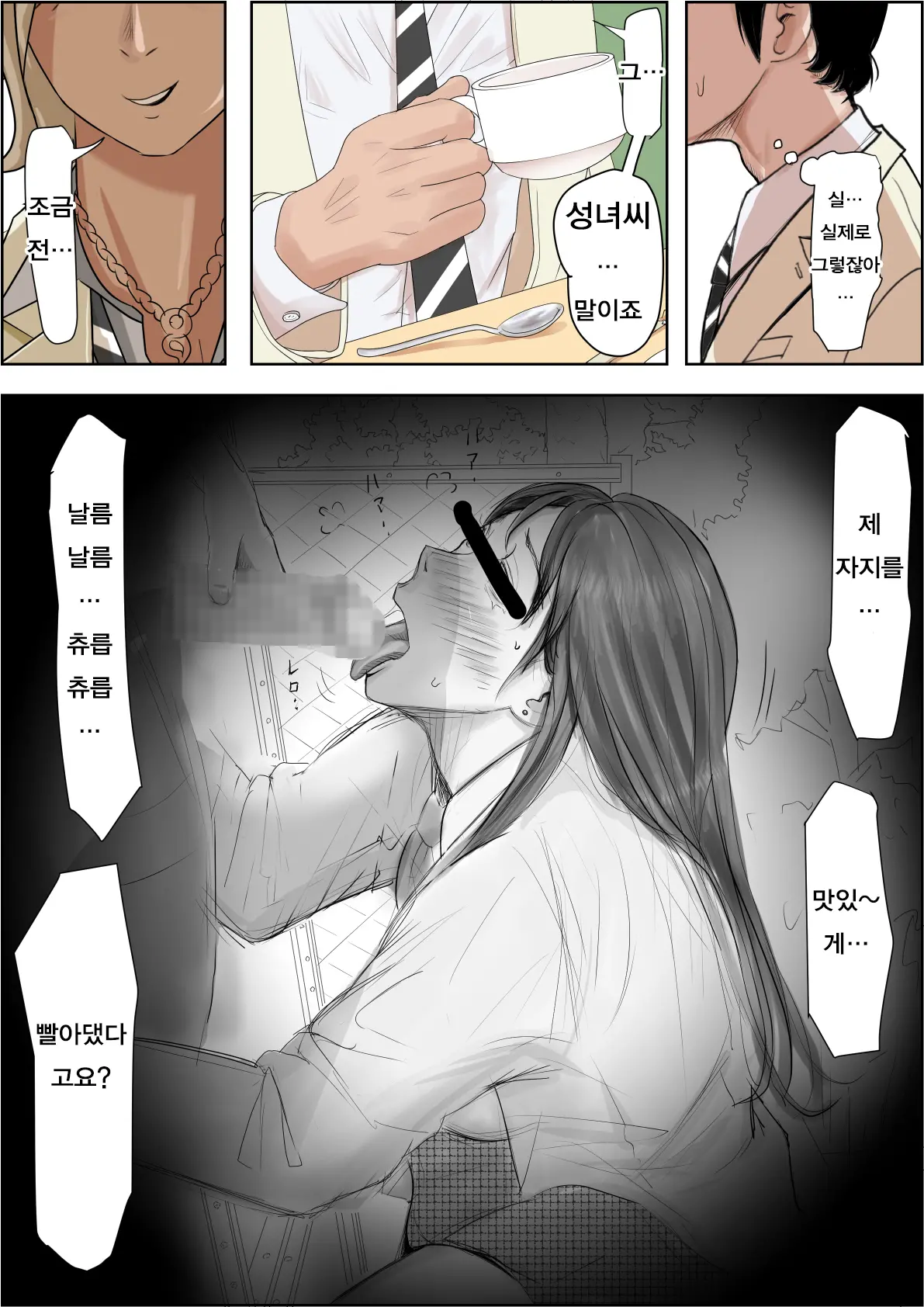 Charao Ni Netorare Route 2 Vol. 1~5 | 양아치에게 네토라레 Route 2 Vol. 1~5