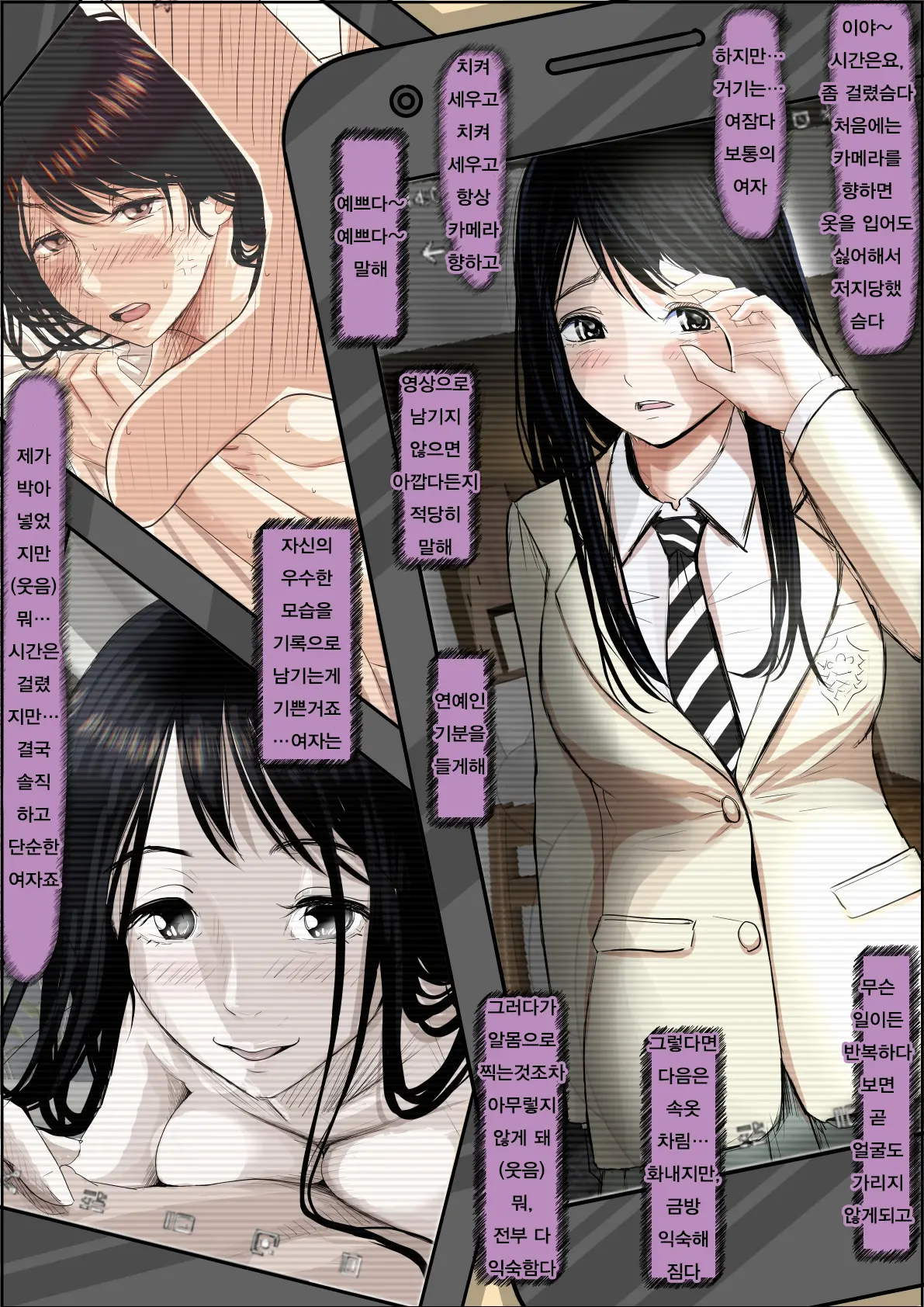 Charao Ni Netorare Route 2 Vol. 1~5 | 양아치에게 네토라레 Route 2 Vol. 1~5
