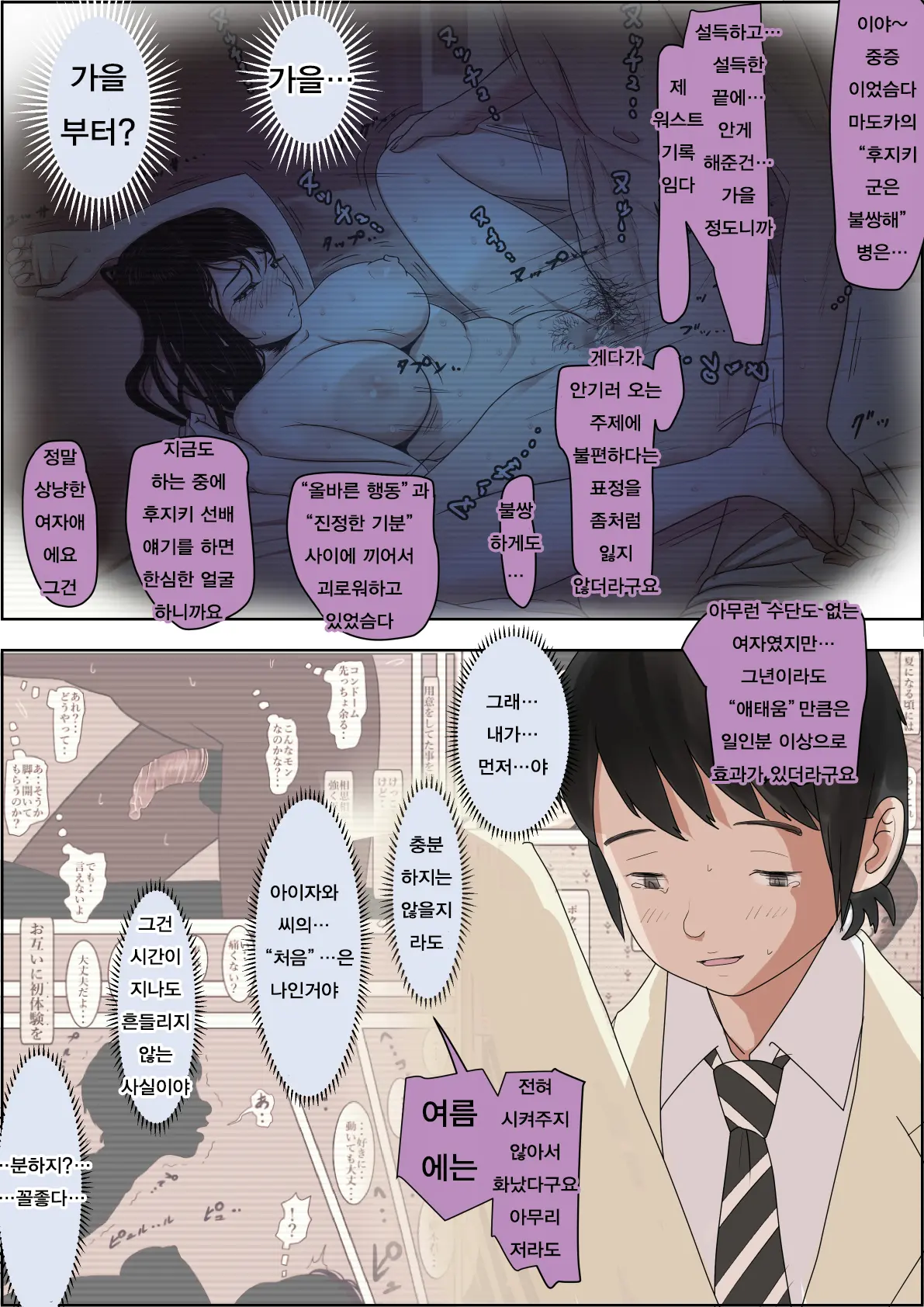 Charao Ni Netorare Route 2 Vol. 1~5 | 양아치에게 네토라레 Route 2 Vol. 1~5