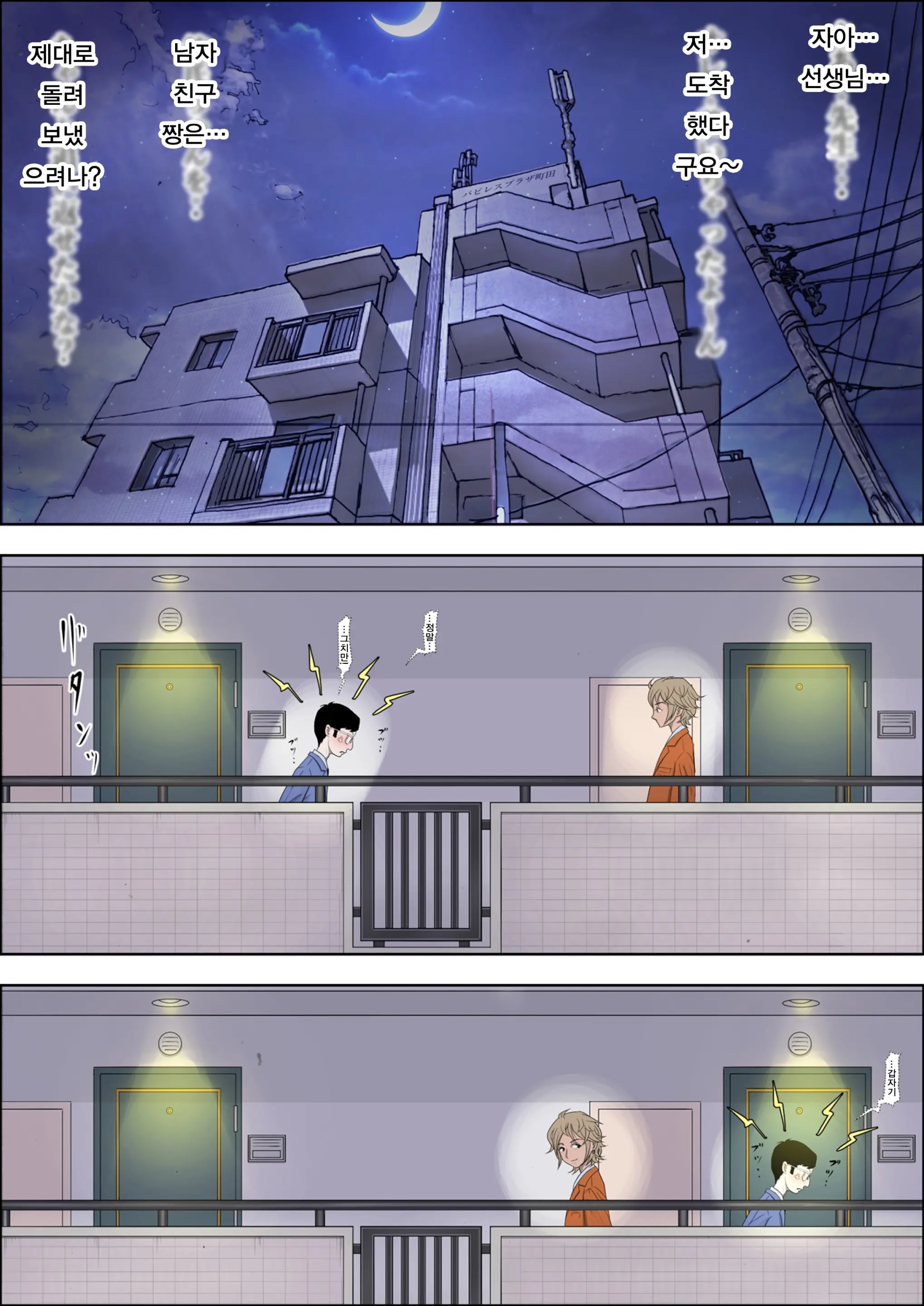 Charao Ni Netorare Route 2 Vol. 1~5 | 양아치에게 네토라레 Route 2 Vol. 1~5