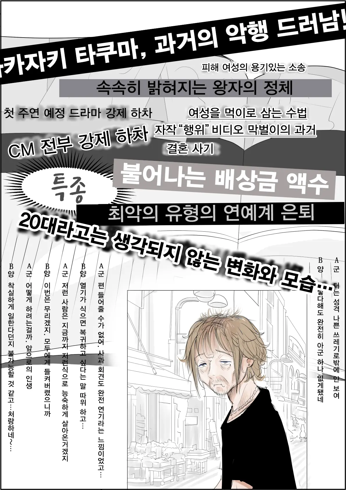 Charao Ni Netorare Route 2 Vol. 1~5 | 양아치에게 네토라레 Route 2 Vol. 1~5
