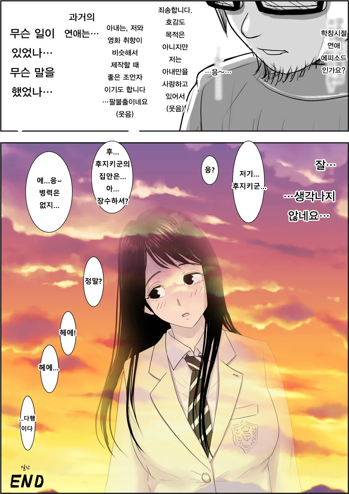 Charao Ni Netorare Route 2 Vol. 1~5 | 양아치에게 네토라레 Route 2 Vol. 1~5