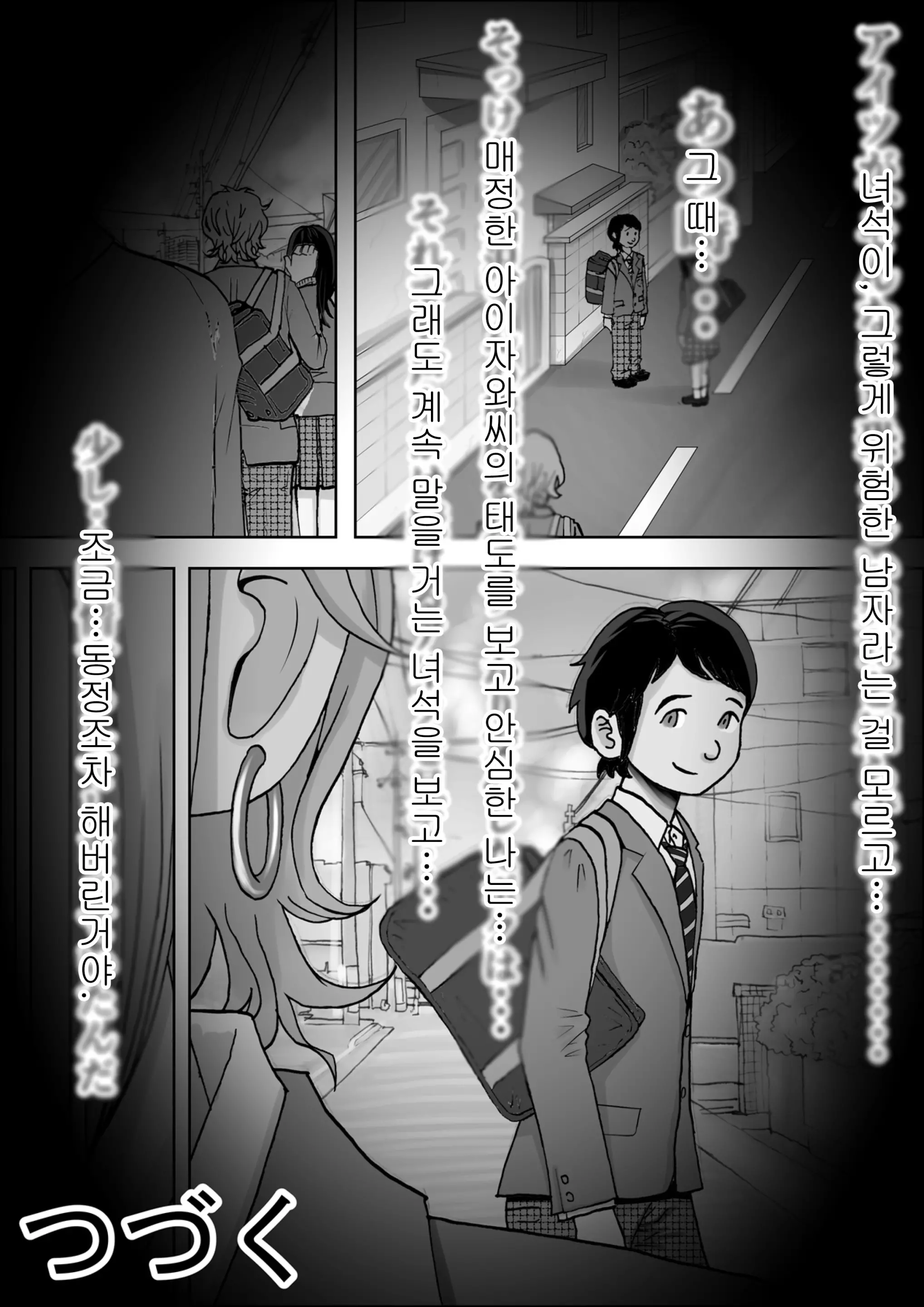 Charao Ni Netorare Route 2 Vol. 1~5 | 양아치에게 네토라레 Route 2 Vol. 1~5