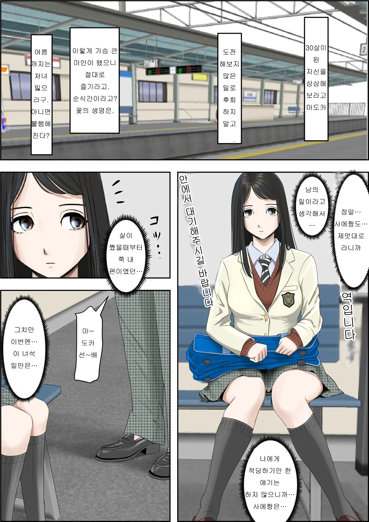 Charao Ni Netorare Route 2 Vol. 1~5 | 양아치에게 네토라레 Route 2 Vol. 1~5