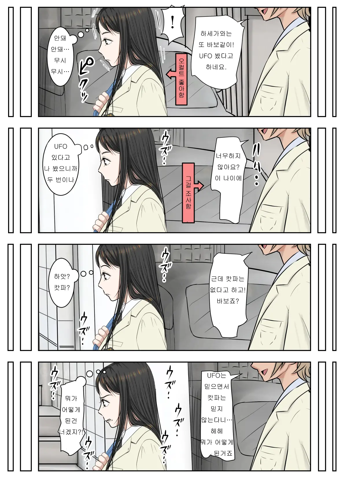 Charao Ni Netorare Route 2 Vol. 1~5 | 양아치에게 네토라레 Route 2 Vol. 1~5
