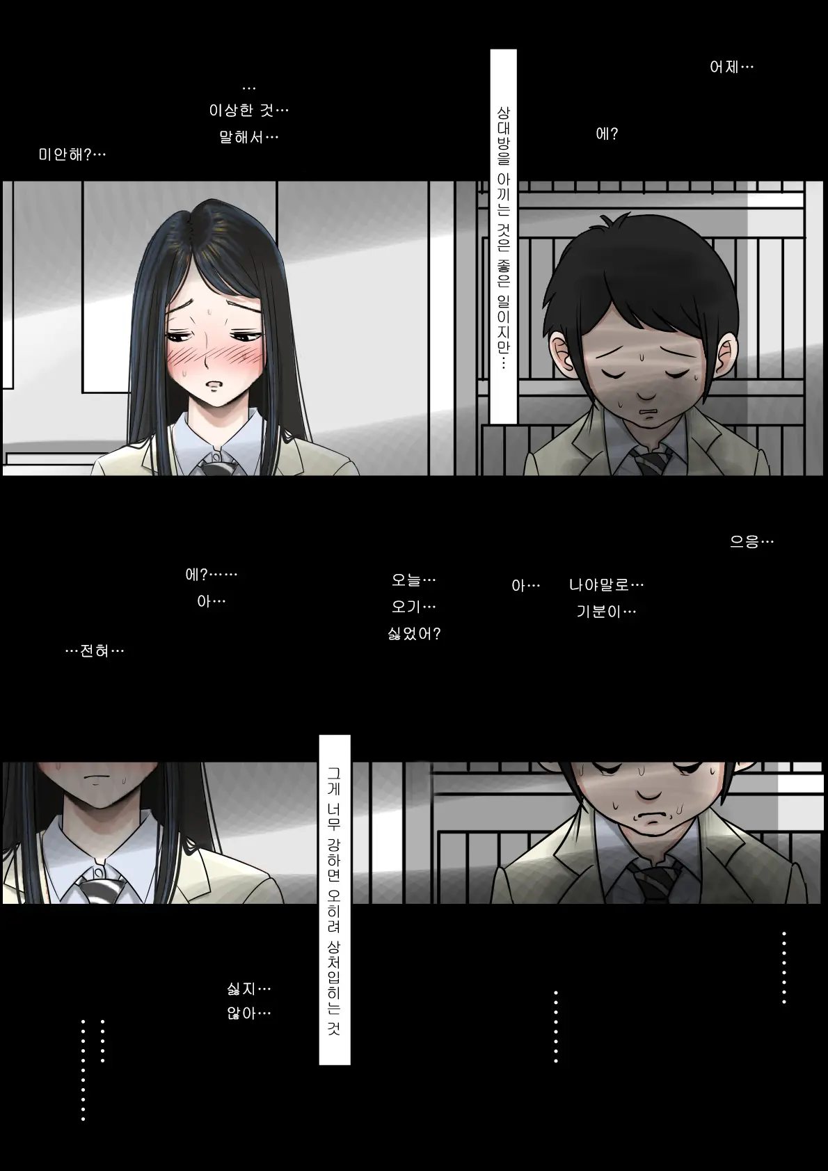 Charao Ni Netorare Route 2 Vol. 1~5 | 양아치에게 네토라레 Route 2 Vol. 1~5