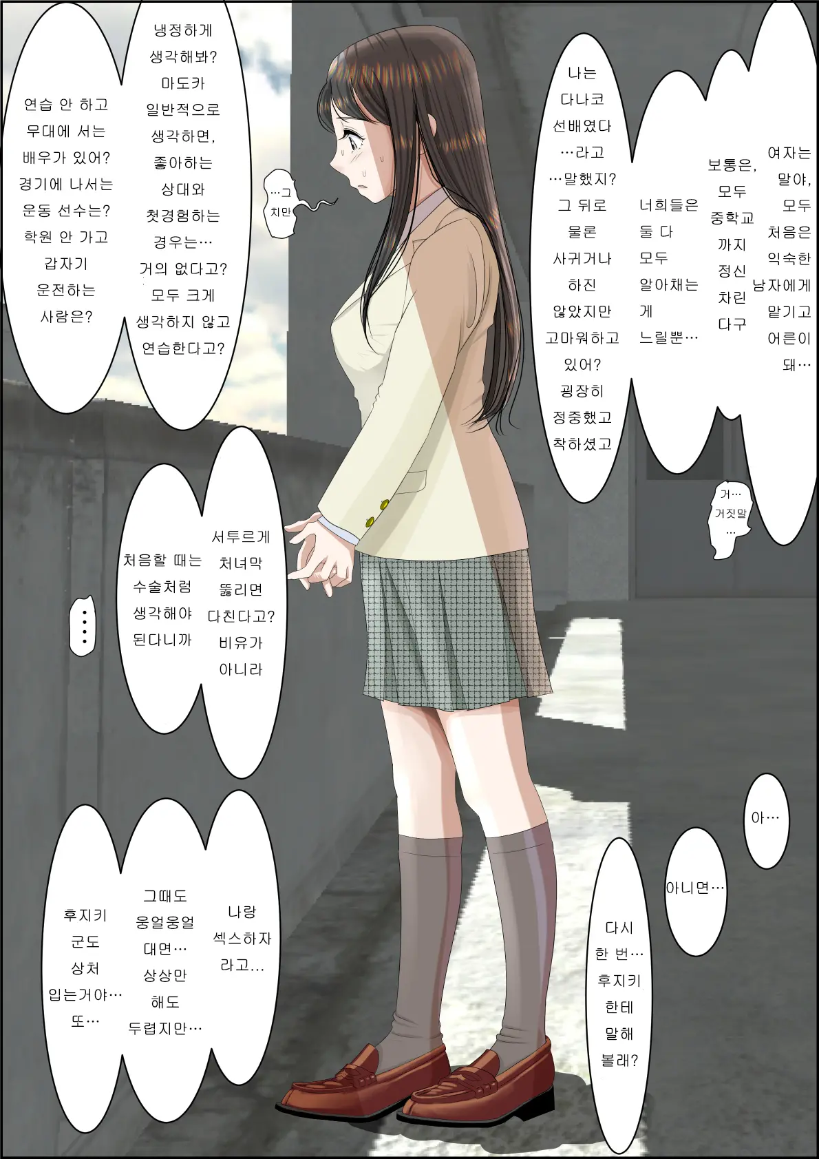 Charao Ni Netorare Route 2 Vol. 1~5 | 양아치에게 네토라레 Route 2 Vol. 1~5