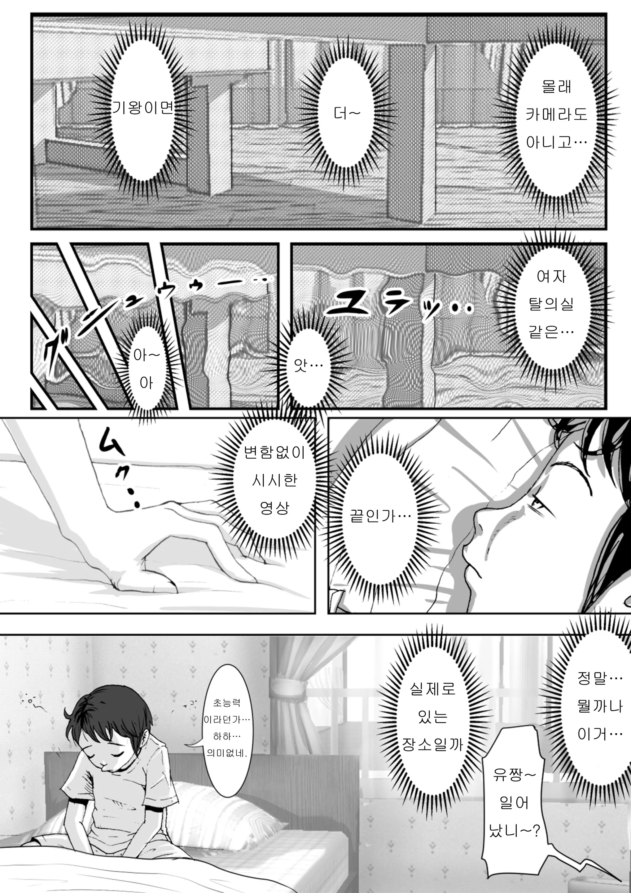 Charao Ni Netorare Vol. 1 | 양아치에게 네토라레 Vol. 1